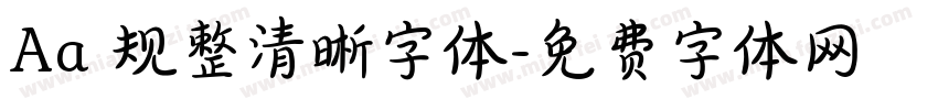 Aa 规整清晰字体字体转换